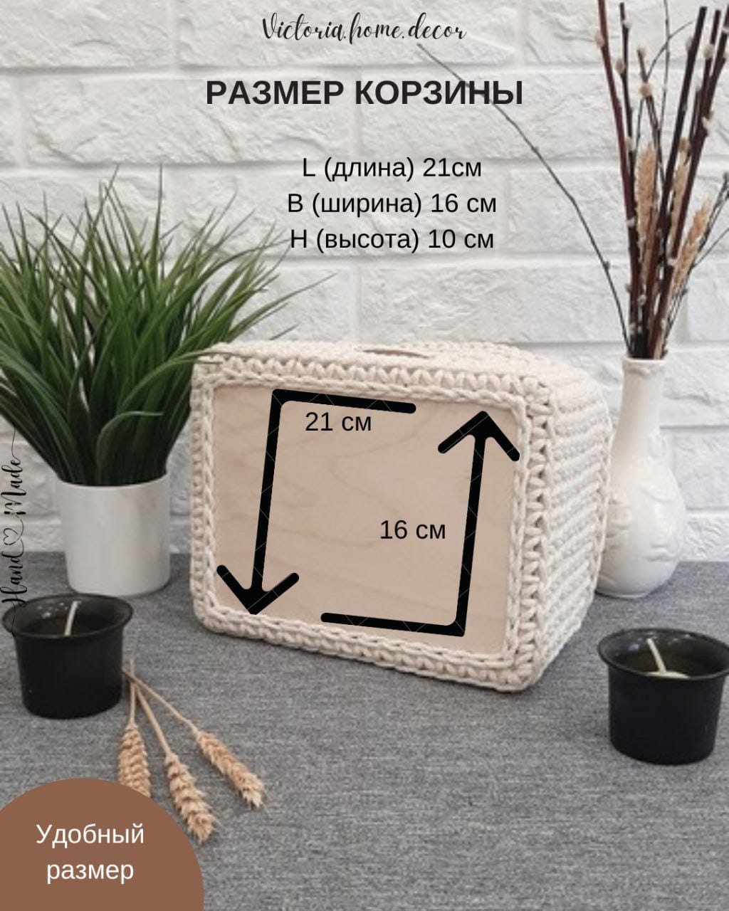 Корзина/органайзер для хранения и декора с ручками, цвет молочный, прямоугольная, вязаная/плетеная — фото 6