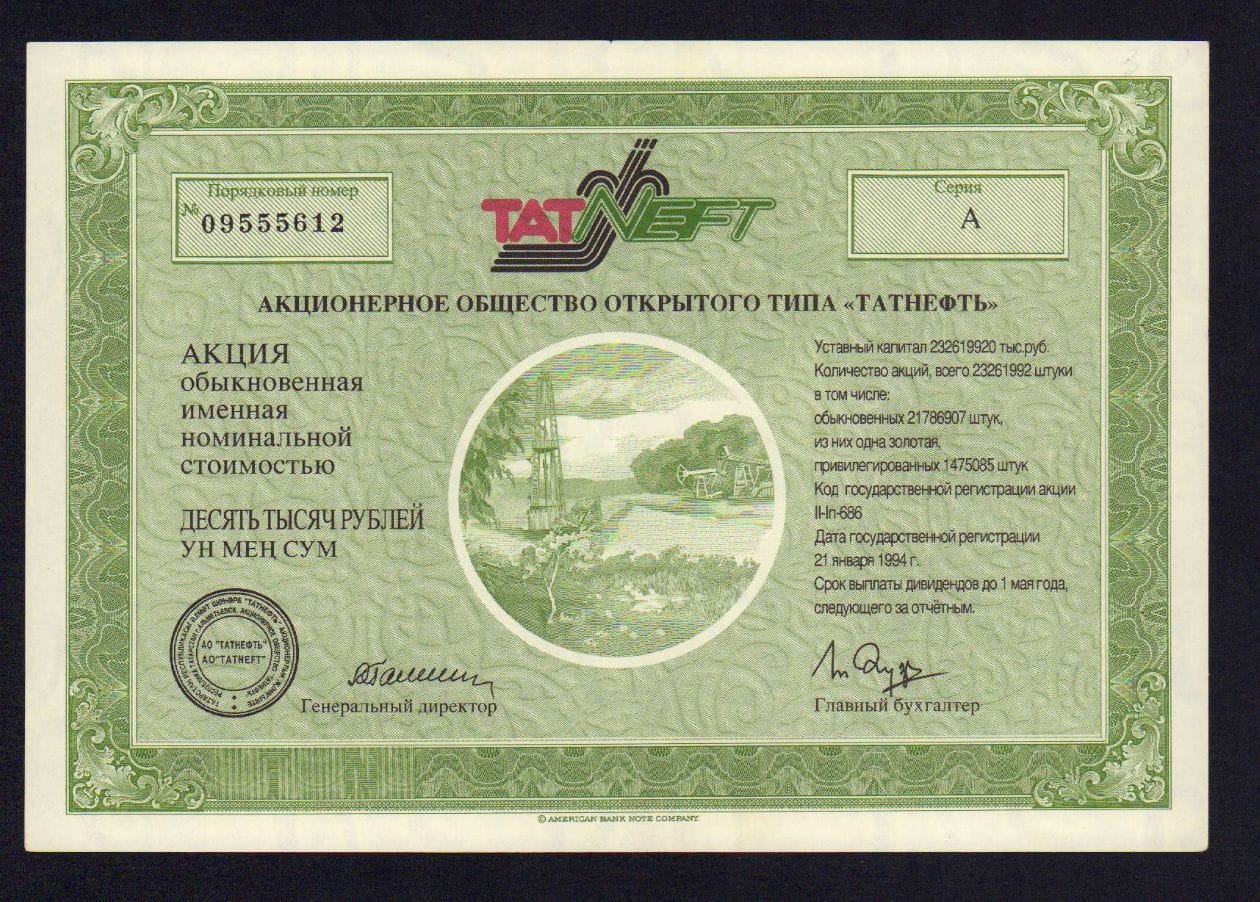 Покупаем акции Камаз Набережные Челны