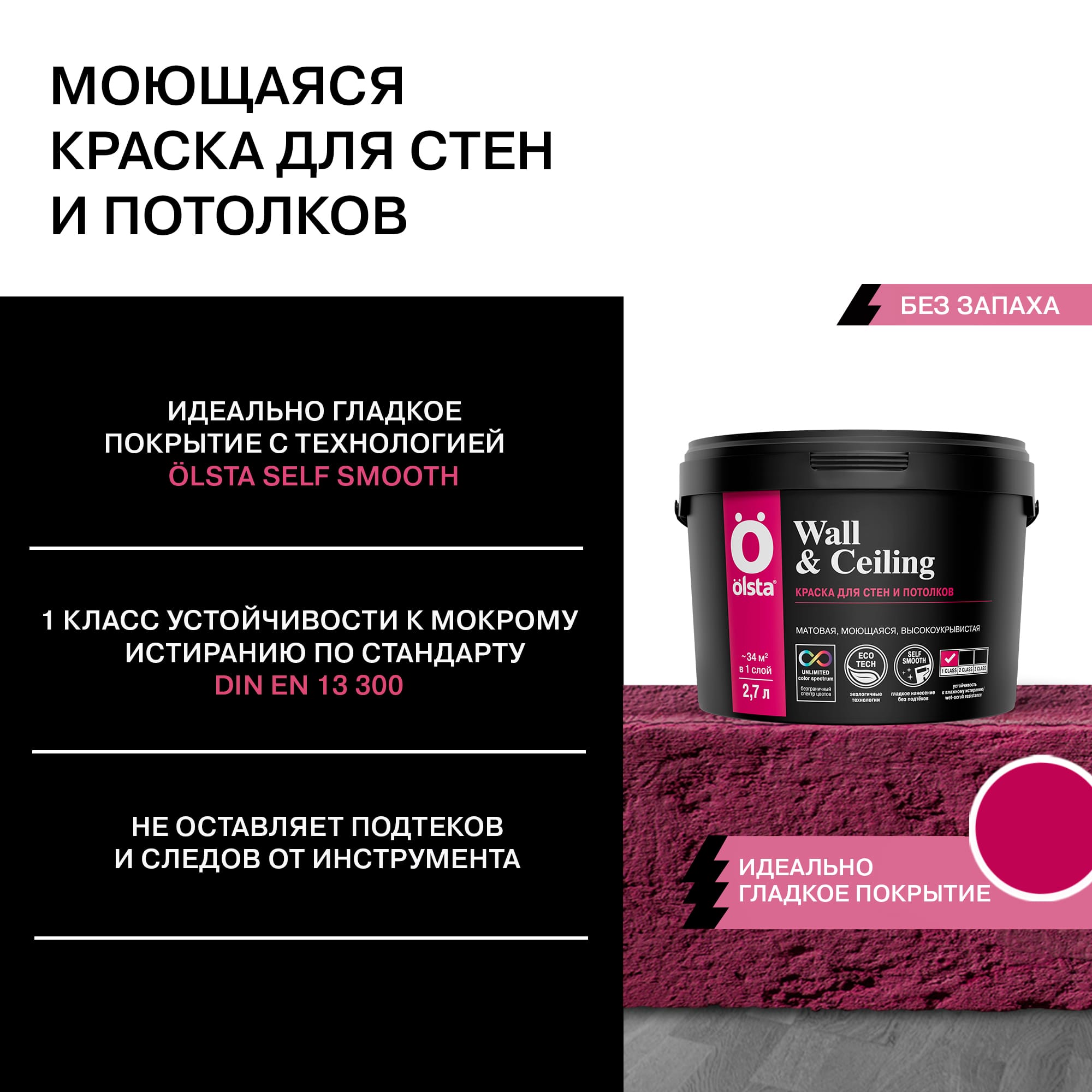 Olsta. Краски премиум-класса. — фото 5