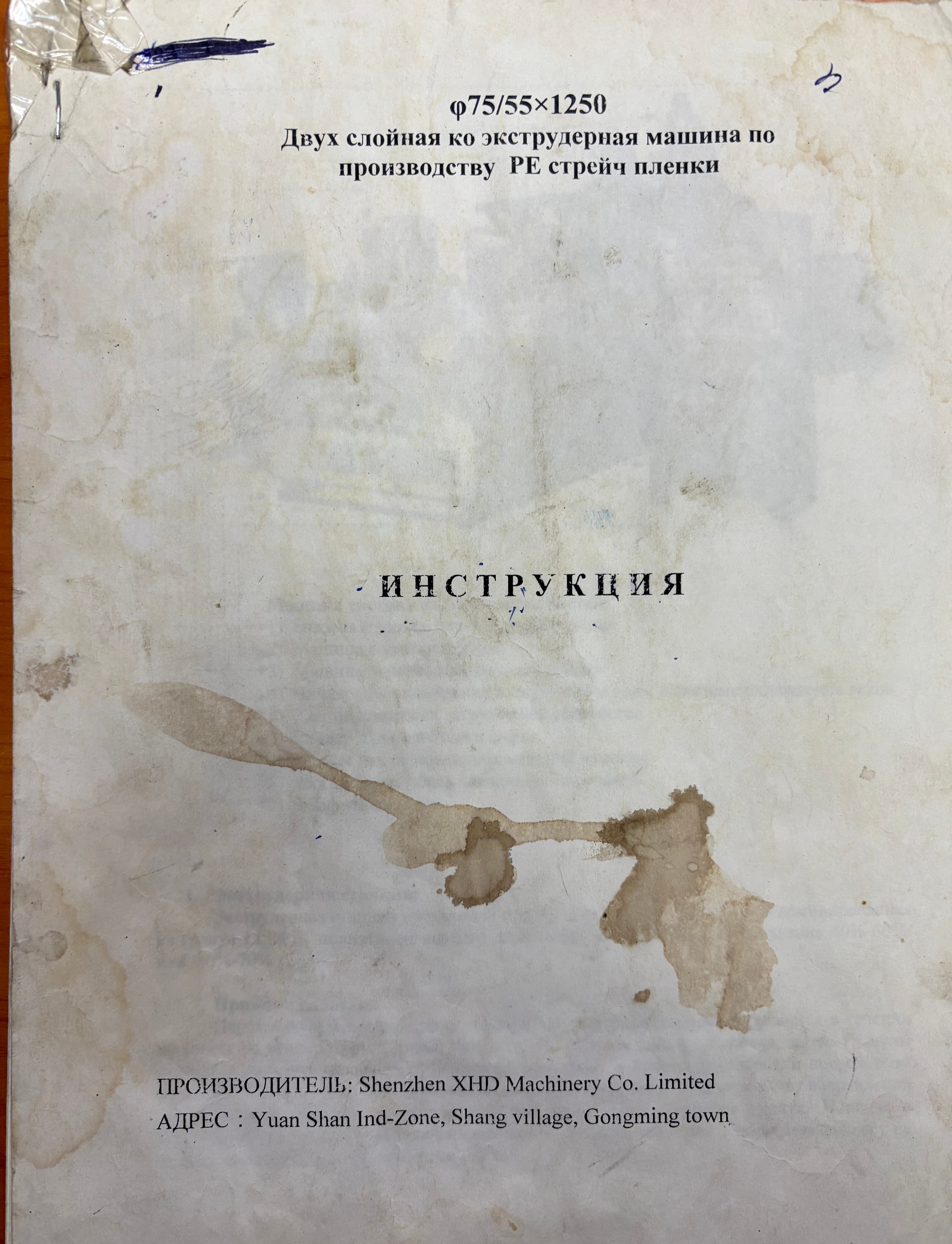 Экструдер стрейч пленки Перемотчик CLASS — фото 10