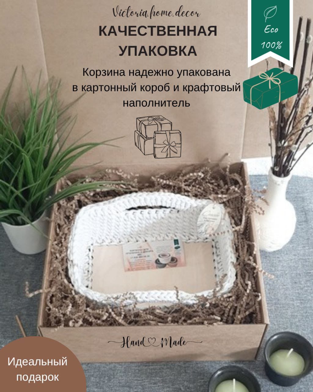 Корзина/органайзер для хранения и декора с ручками, цвет белый, прямоугольная, вязаная/плетеная — фото 2