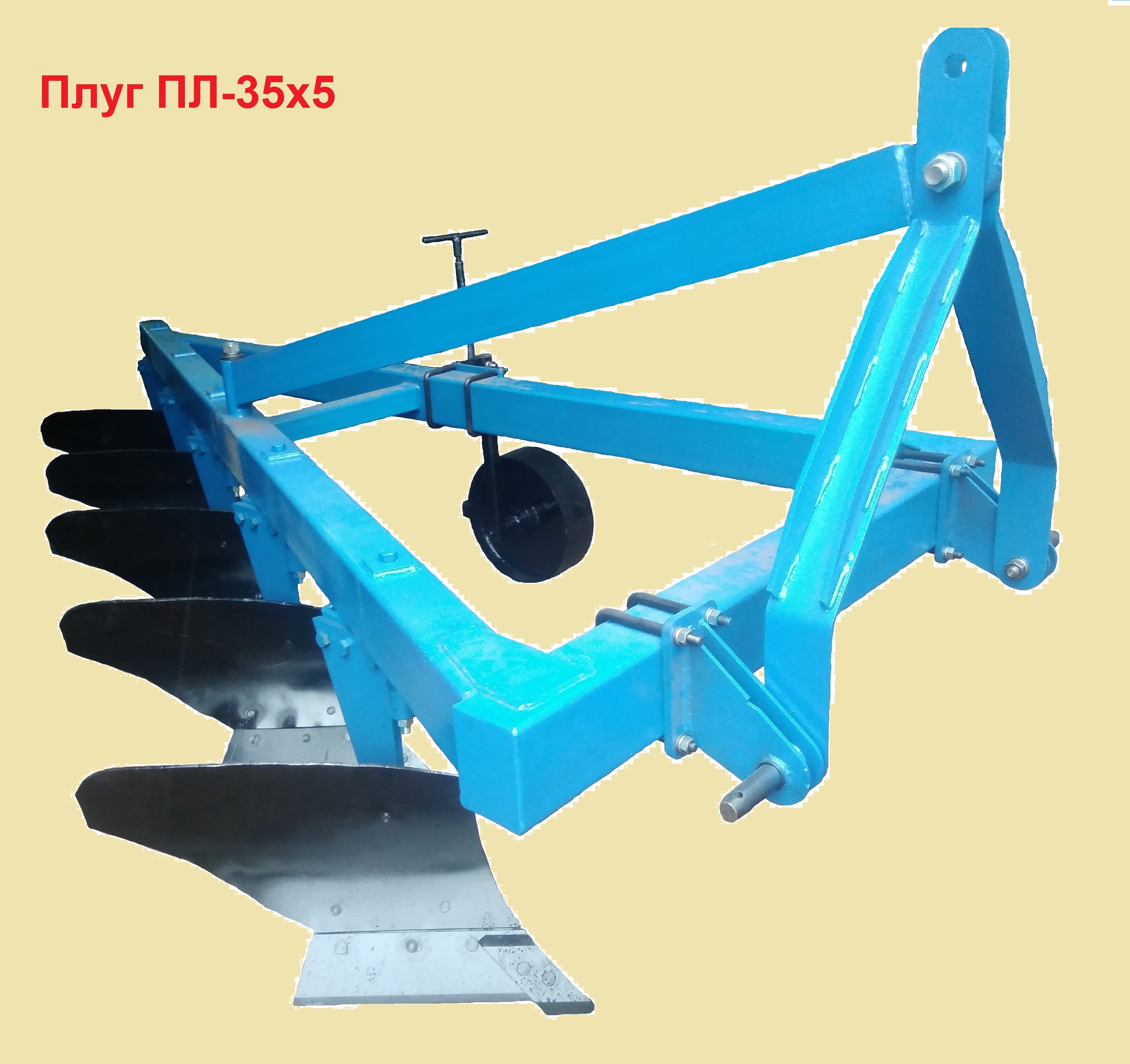 Плуг ПЛ-35 для тракторов.