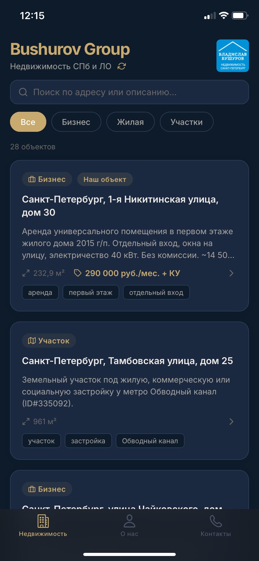 Bushurov Group запустил собственное мобильное приложение