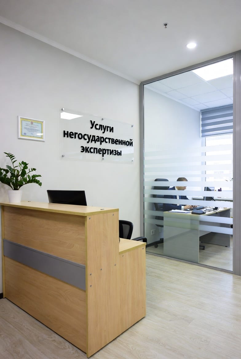 Услуги негосударственной экспертизы в Москве