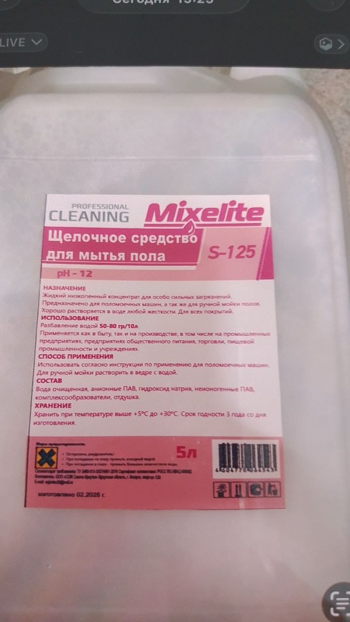 Щелочное средство для мытья пола "S-125" 5л