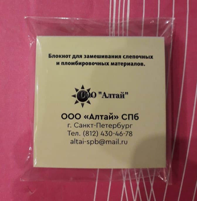 Поли-панель (блокнот для замешивания) 120х100 мм