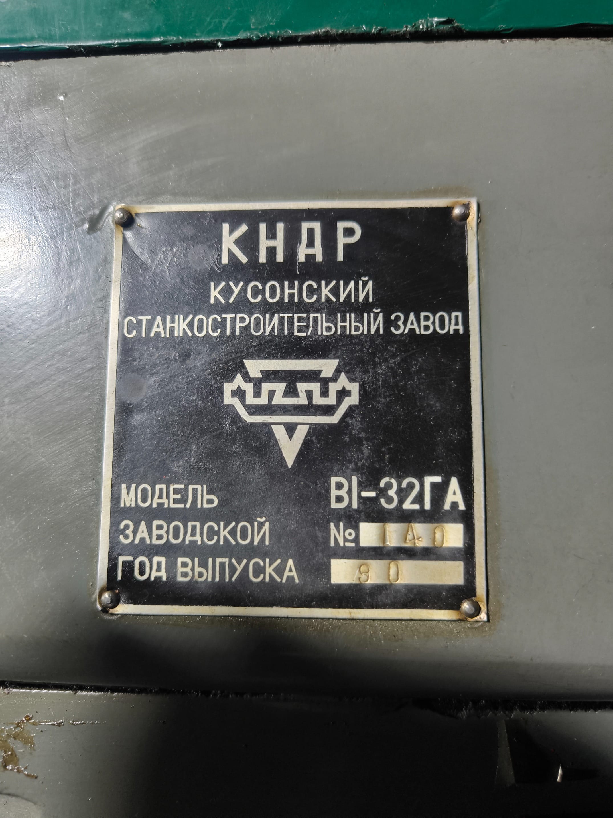 Станок вертикально-сверлильный универсальный В1-32ГА продам — фото 4