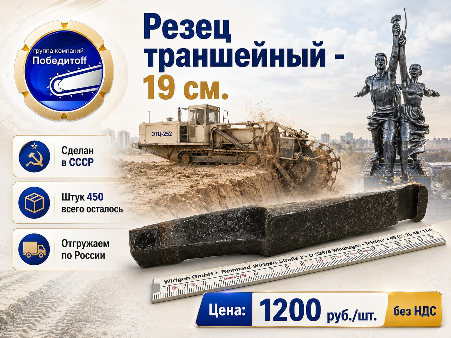 Резцы Землеройной Машины Трактора Т-150