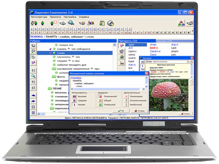 компьютерные программы по гомеопатии пересвет гомеопатия и ключ.         реперторий кента,         материа медика