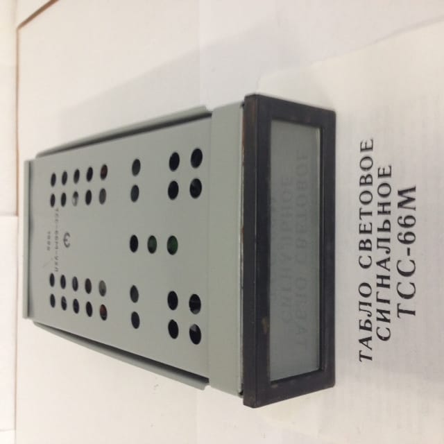 Табло световое сигнальное тсс-66м, тсс-92