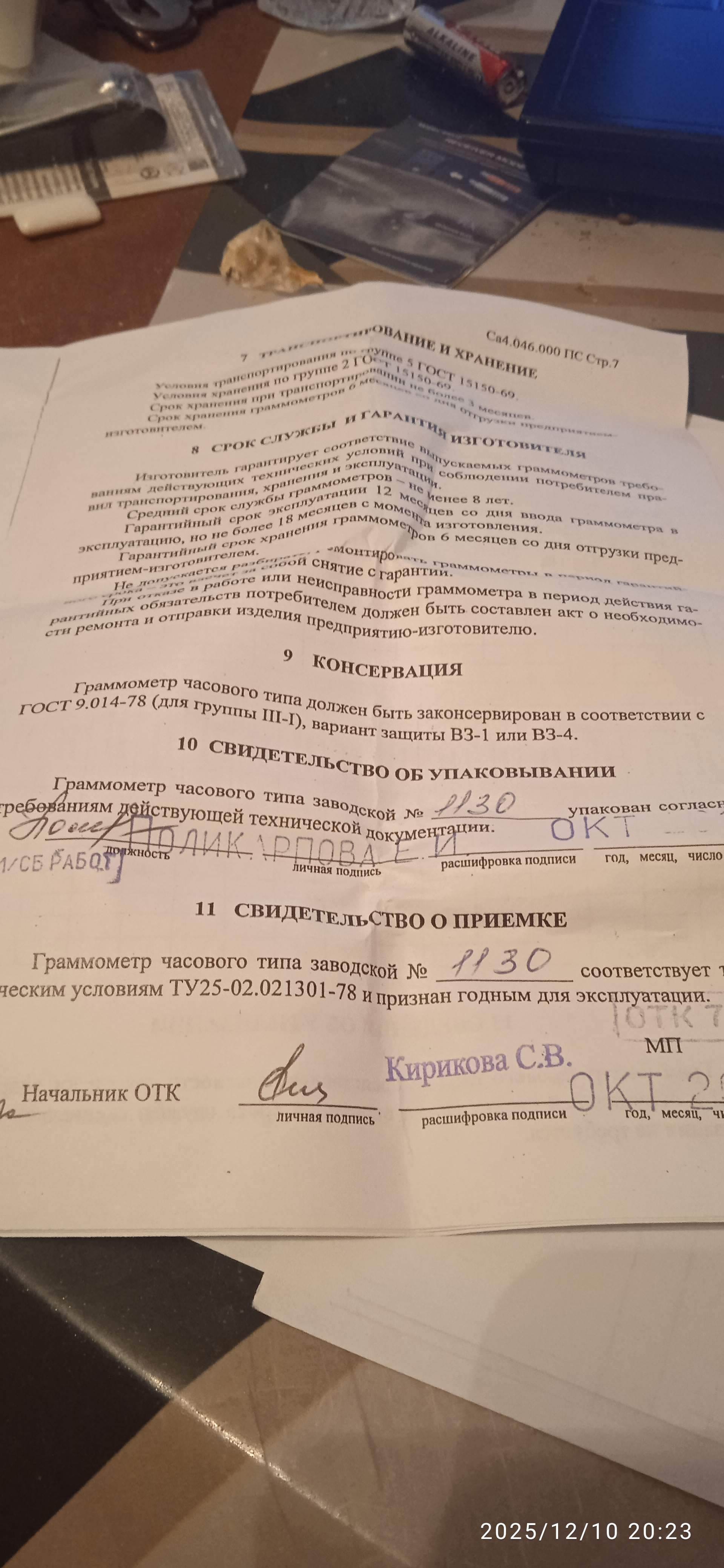 Граммометры часового типа Г-0,6 с удлиненным щупом — фото 3