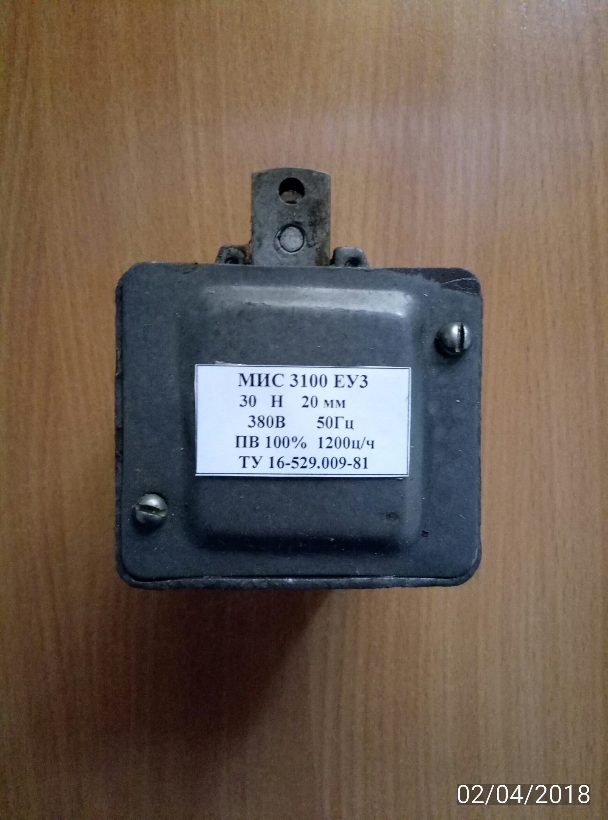 Электромагнит МИС — фото 3