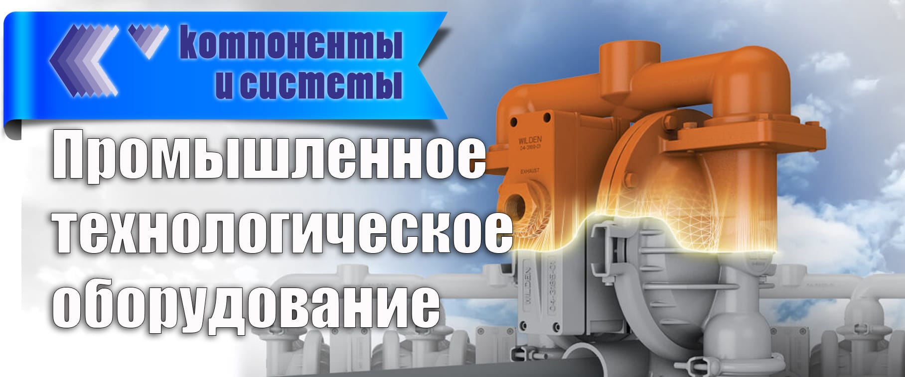 Гидроциклоны,  винтовые сепараторы,  сгустители,  оборудование для мокрого обогащения минерального сырья