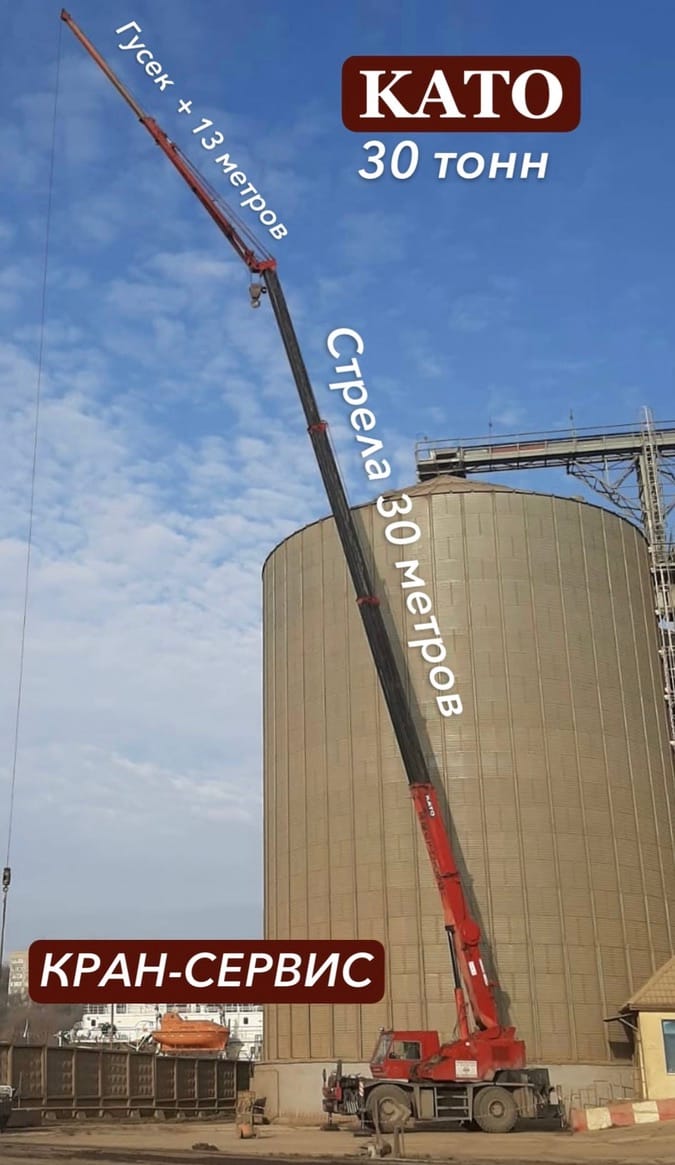 Аренда автокранов Като — фото 2