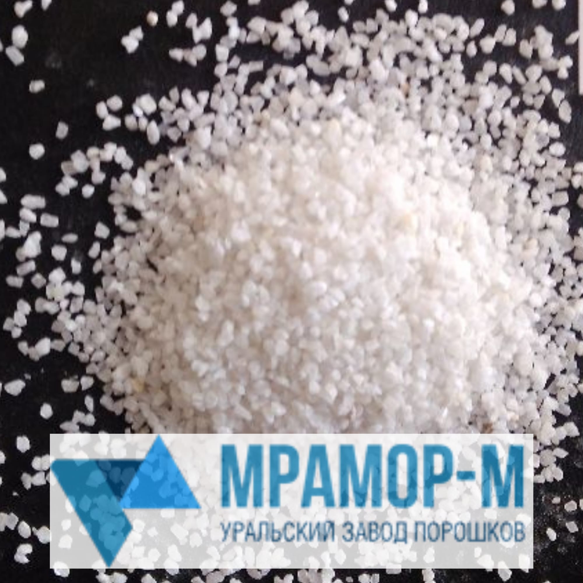 Мраморная крошка