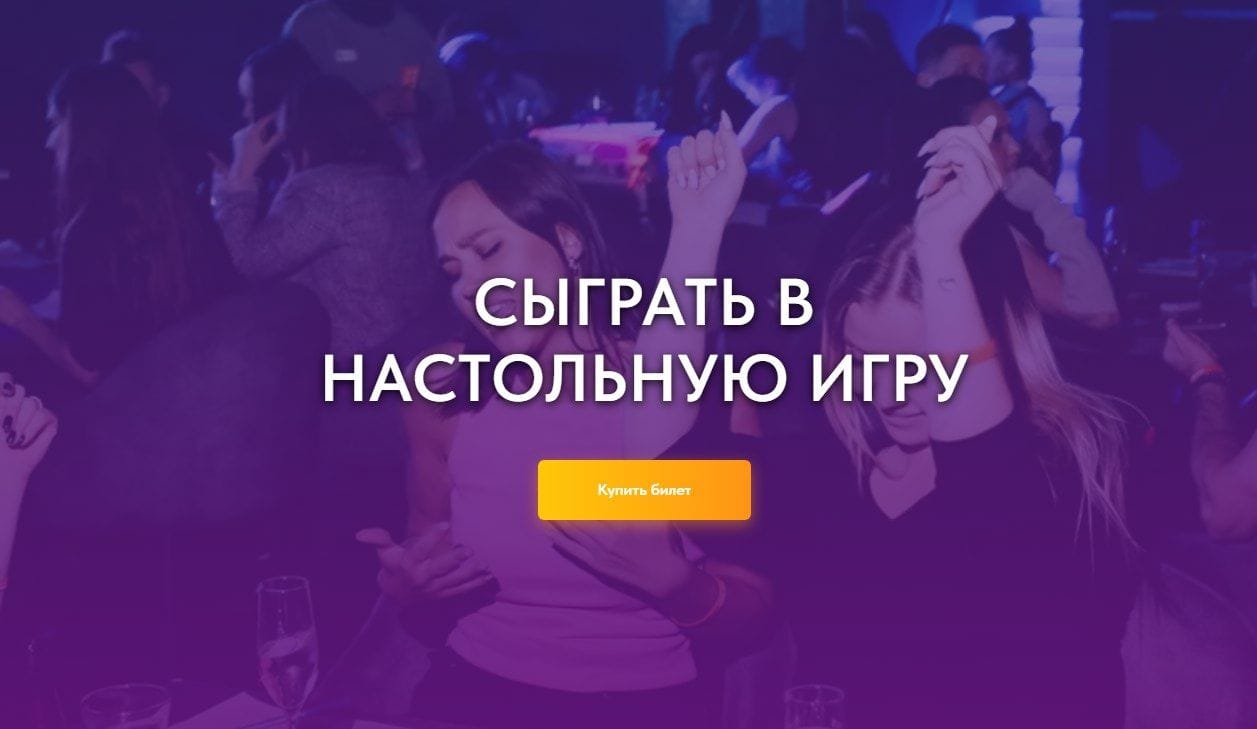 Вечер ИГР - билеты в Москве