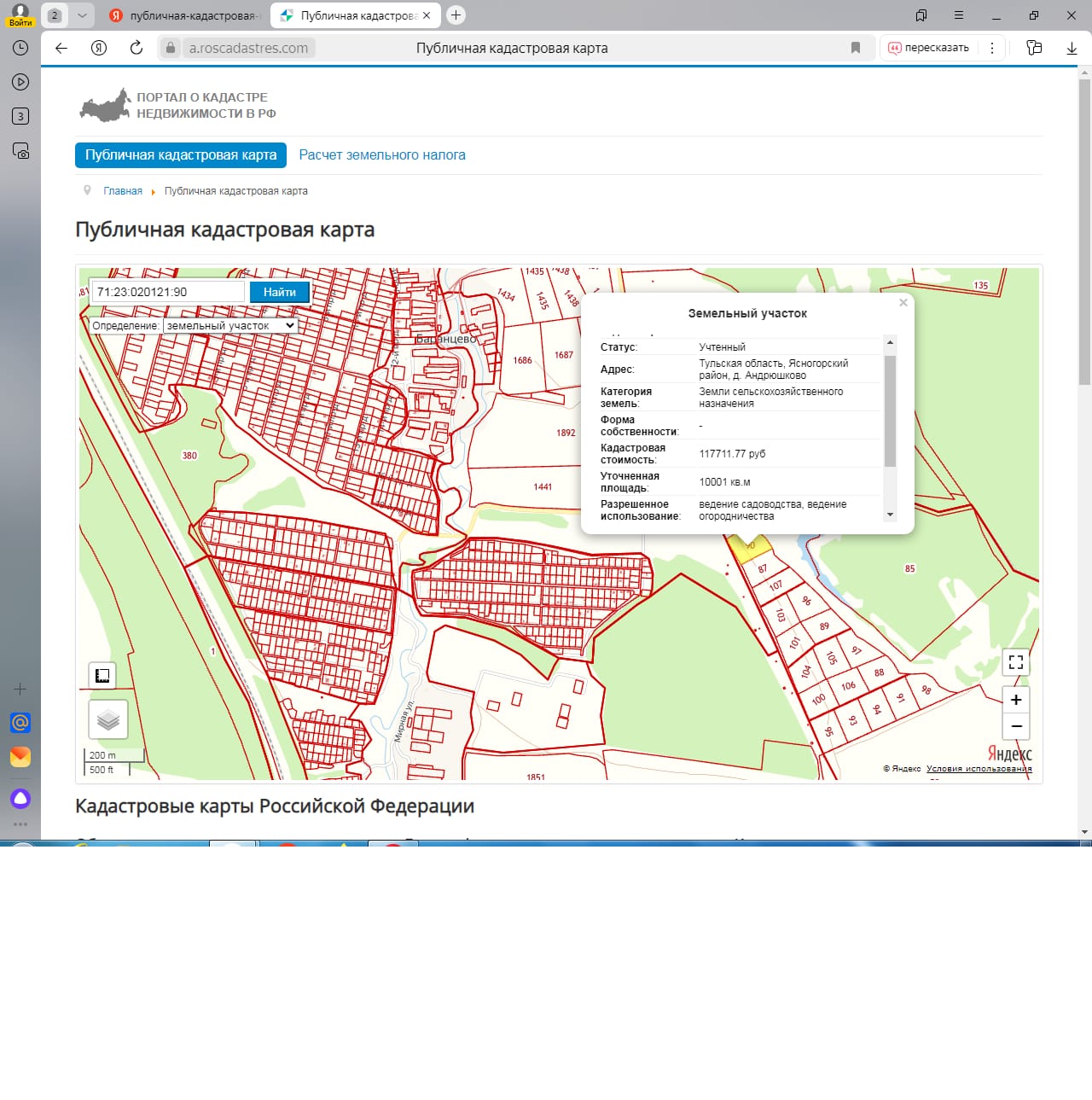 Продаю земельный участок 1,0 ГА под садово-дачное строительство