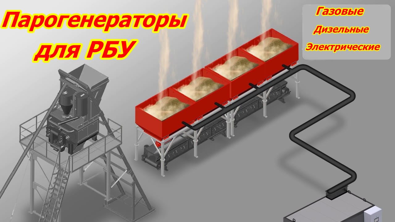 Парогенератор для РБУ — фото 4