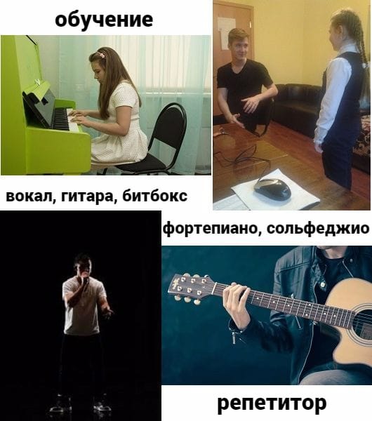 Уроки вокала