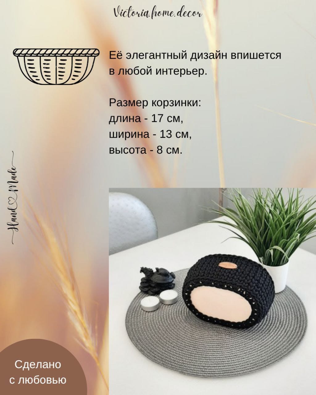 Подставки под кружки, чашки, бокалы с корзинкой 6+1 шт. Набор для сервировки стола. Вязаные/плетеные подставки/плейсматы под горячее. Цвет черный — фото 9