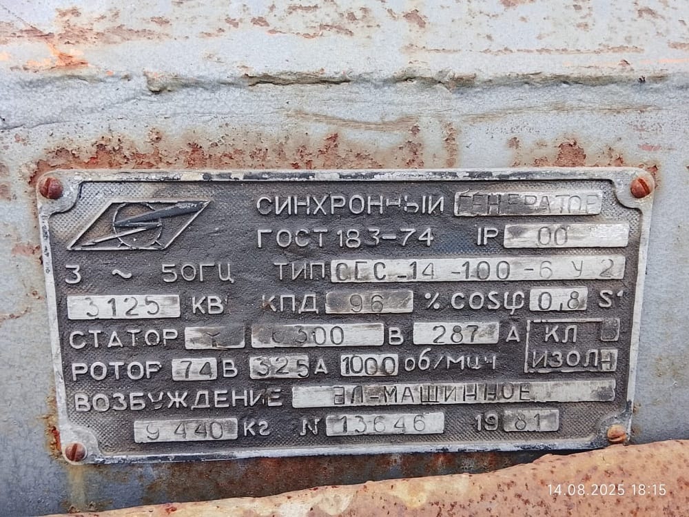 Генератор синхронный СГС-14–100-6У2 — фото 7
