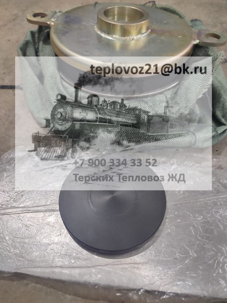 Опора рамы, черт. 7М.34.00.000  тепловоза ТГМ 40 — фото 4