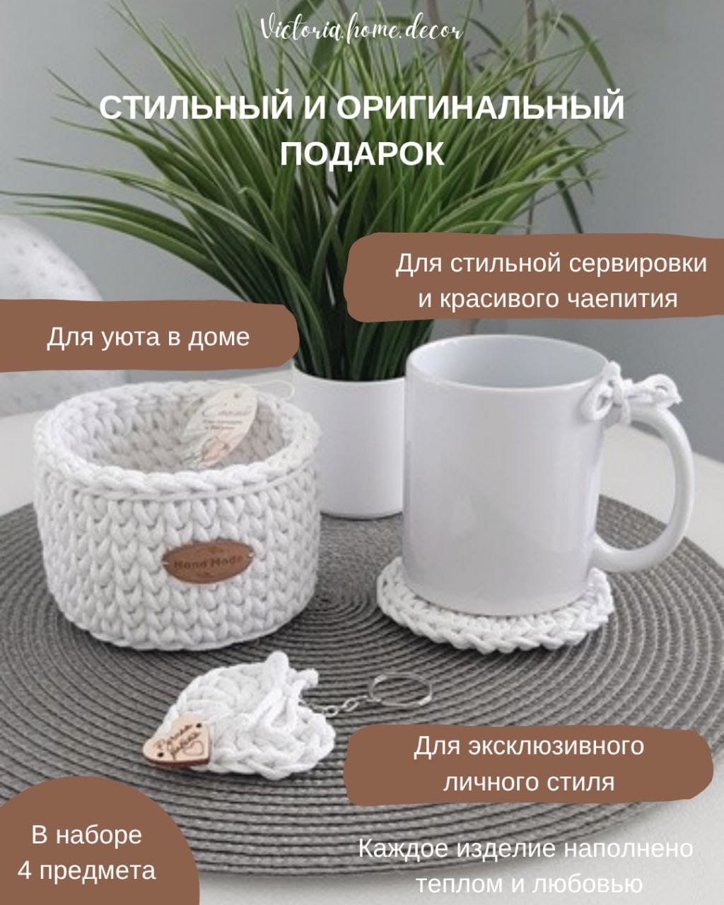 Подарочный набор/подарочный бокс "4 в 1". Подарки ручной работы.  Цвет белый — фото 3