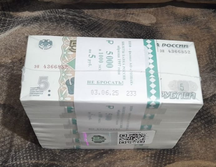 5-ти  рублёвые купюры