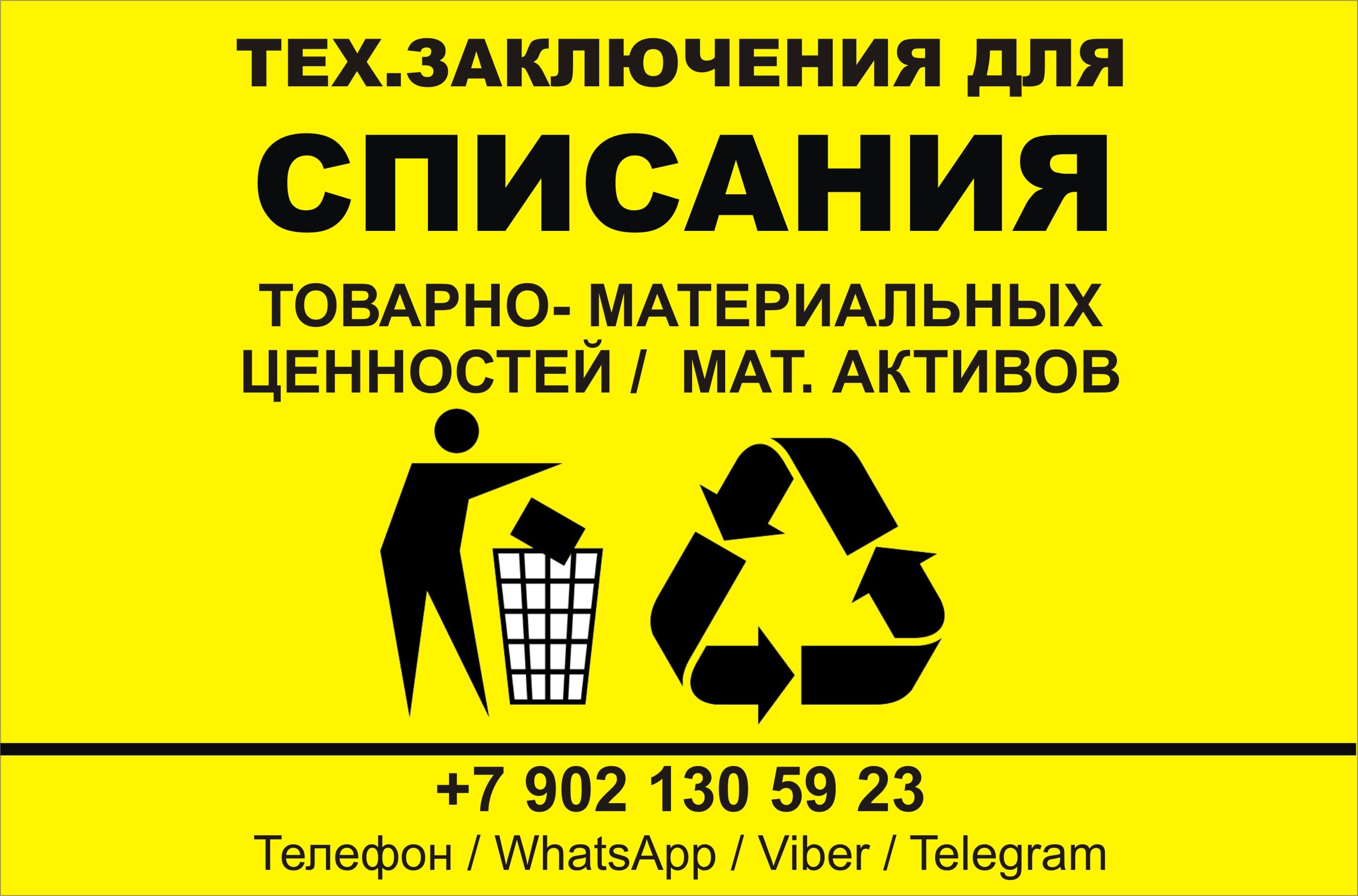 ЭКСПЕРТИЗА судебная внесудебная независимая в Мурманске — фото 4