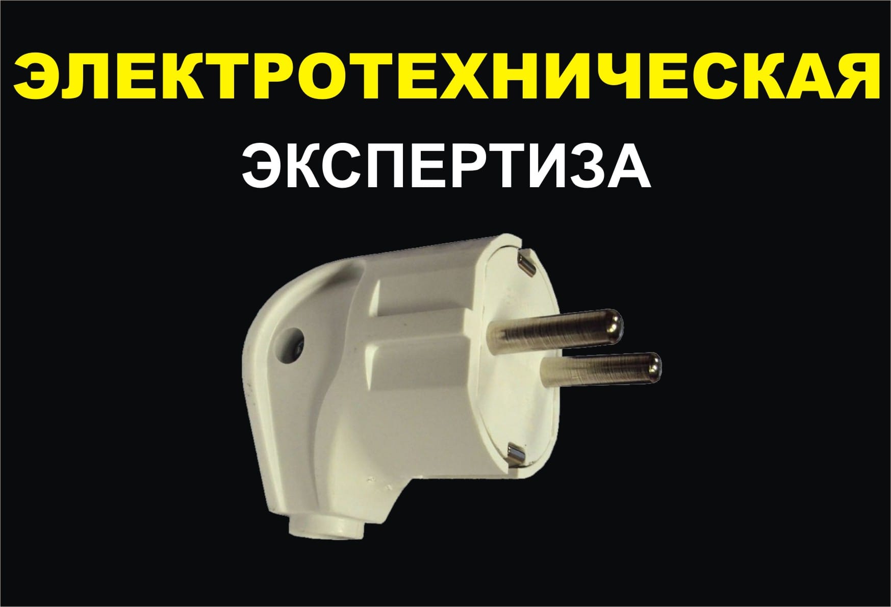 ЭКСПЕРТИЗА судебная внесудебная независимая в Мурманске — фото 10