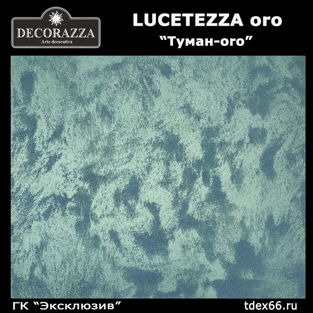 Нанесение декоративной штукатурки "Decorazza" — фото 7