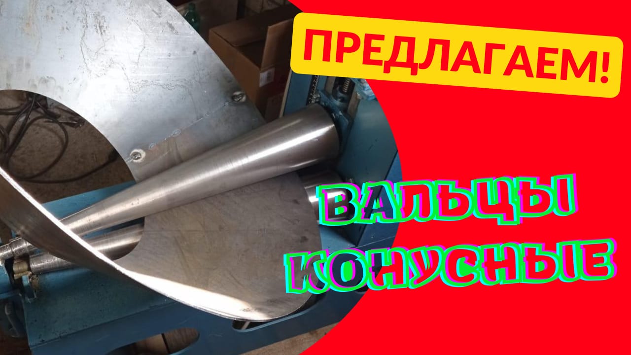 Станок вальцовочный электромеханический — фото 8