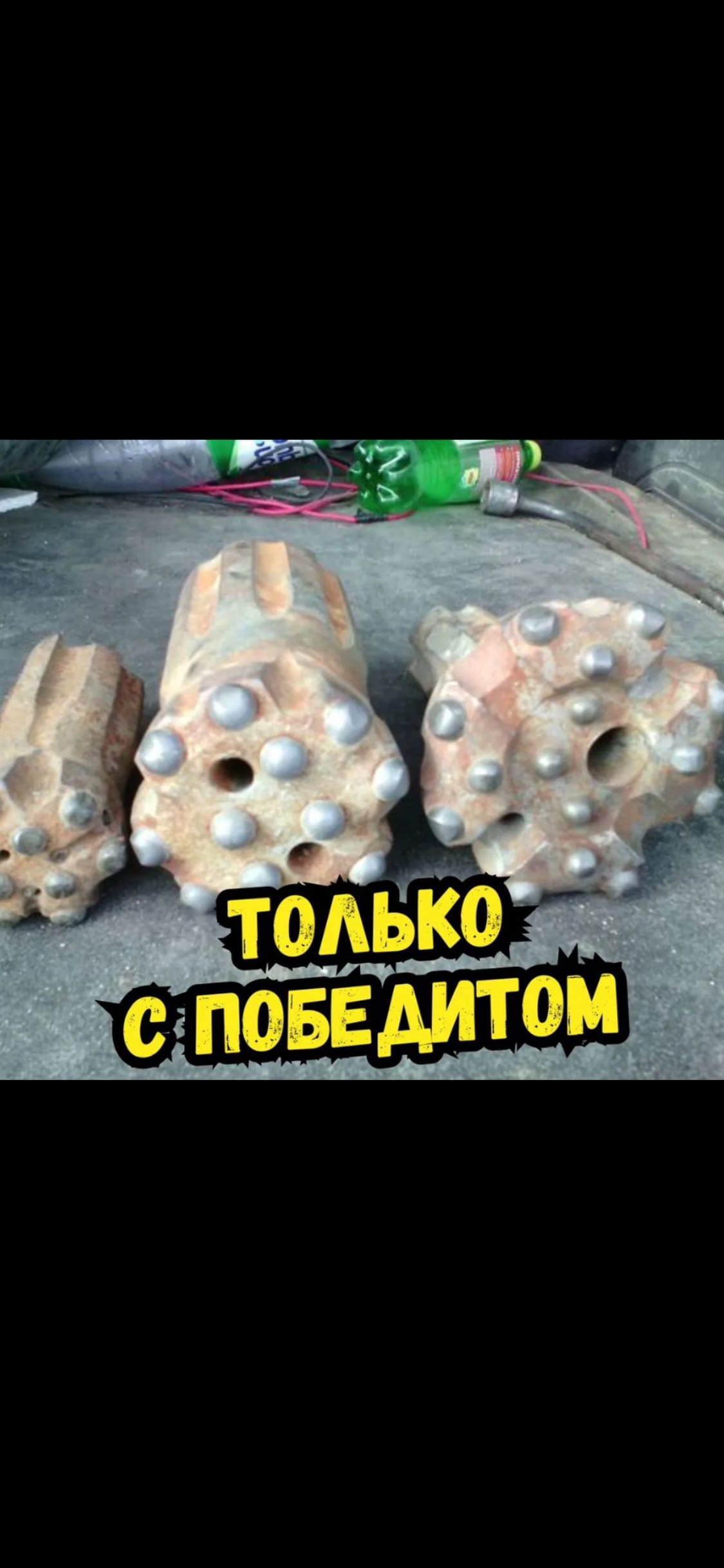 Купим буровые долото