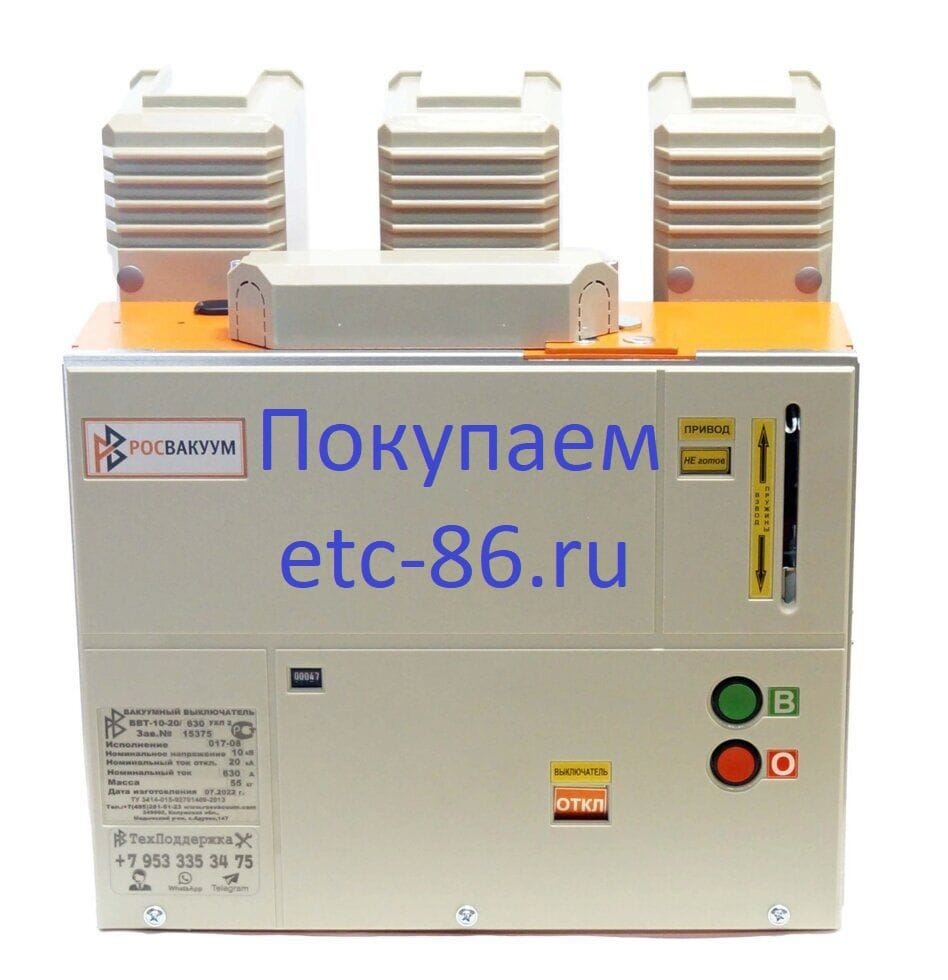 Покупаем дорого! Вакуумные выключатели LD8, ISM, BB/TEL, ВВР-10, ВВУ-СЭЩ — фото 7