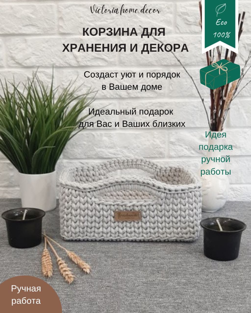 Корзина/органайзер для хранения и декора с ручками, цвет светло-серый, прямоугольная, вязаная/плетеная