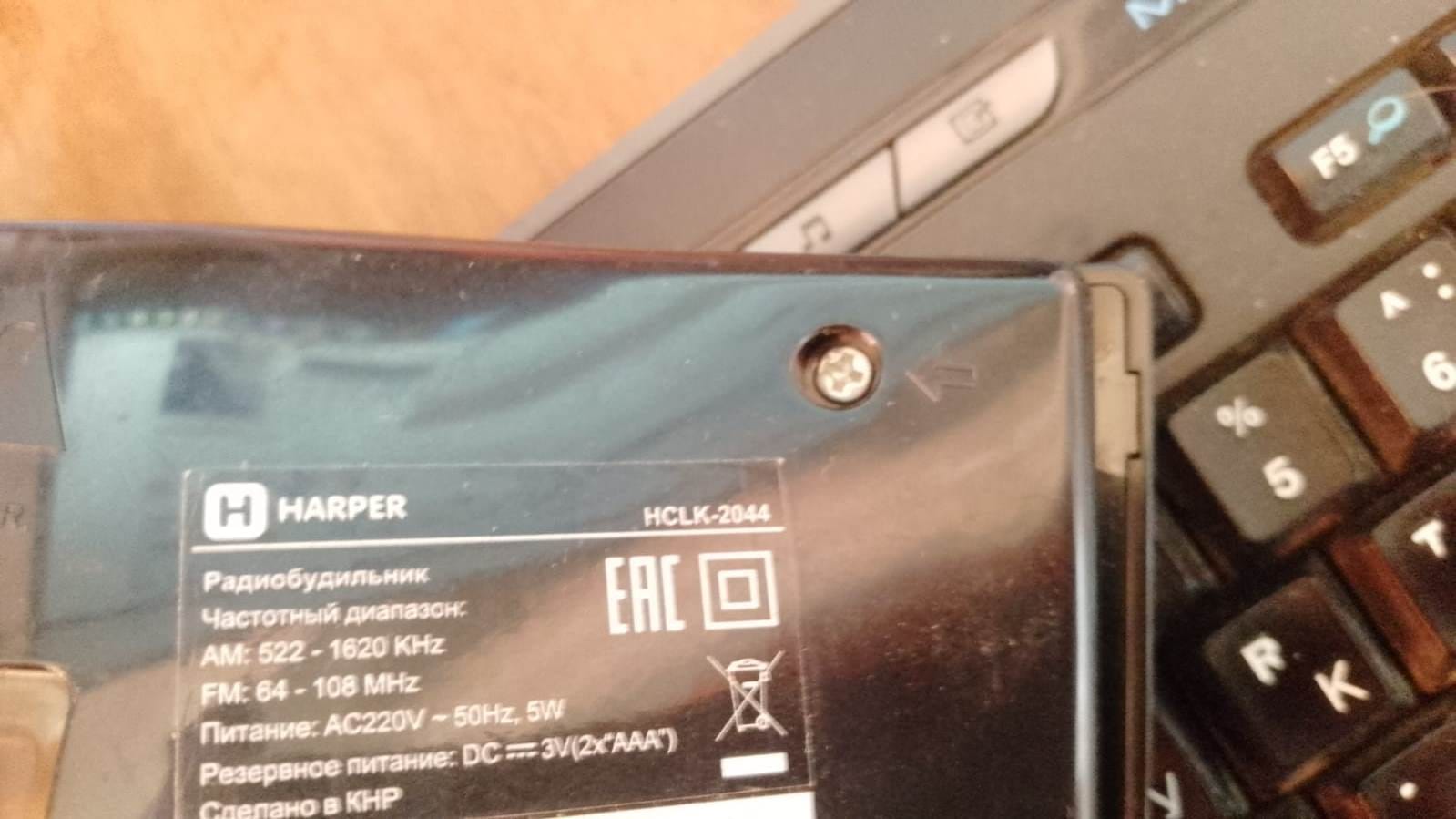 Часы (Радиобудильник) Harper HCLK-2044 — фото 3