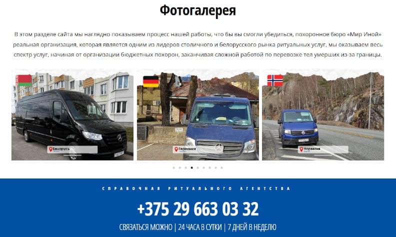 Ритуальное бюро «Мир Иной» — помогаем с похоронными хлопотами