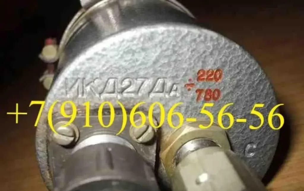 Датчики ИКД27ДФ-0,16 . ИКД27ДФ-0,25 . ИКД-27ДА-780 . ИКД27ДА-1000