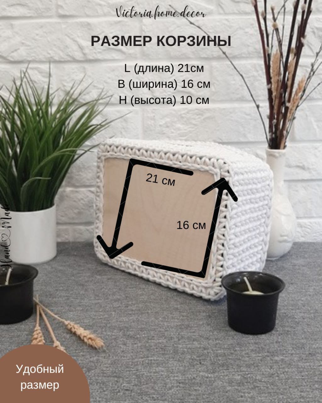 Корзина/органайзер для хранения и декора с ручками, цвет белый, прямоугольная, вязаная/плетеная — фото 6