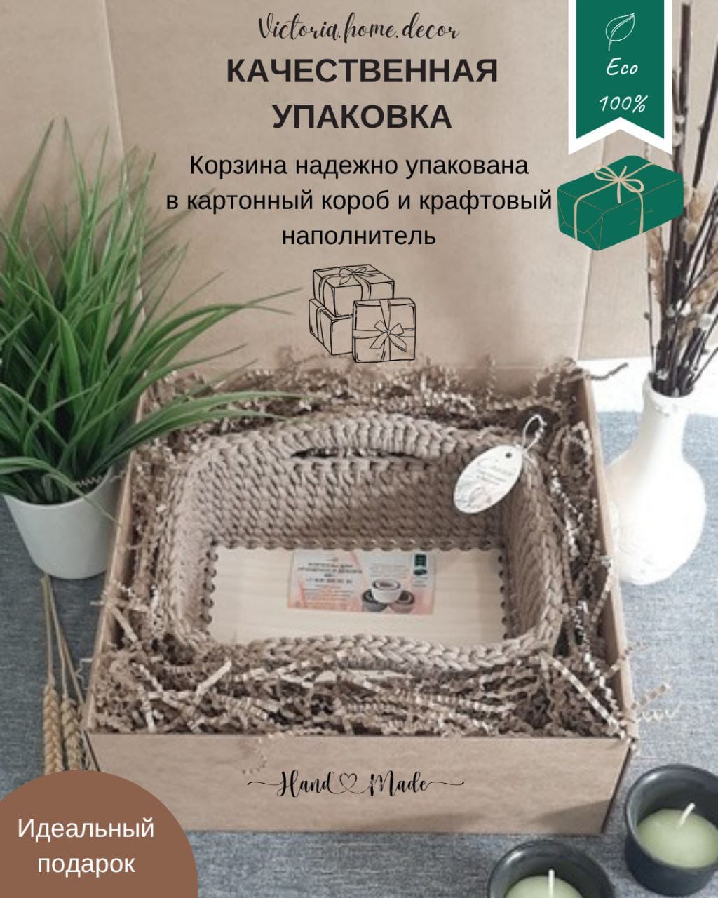 Корзина/органайзер для хранения и декора с ручками, цвет бежевый, прямоугольная, вязаная/плетеная — фото 2