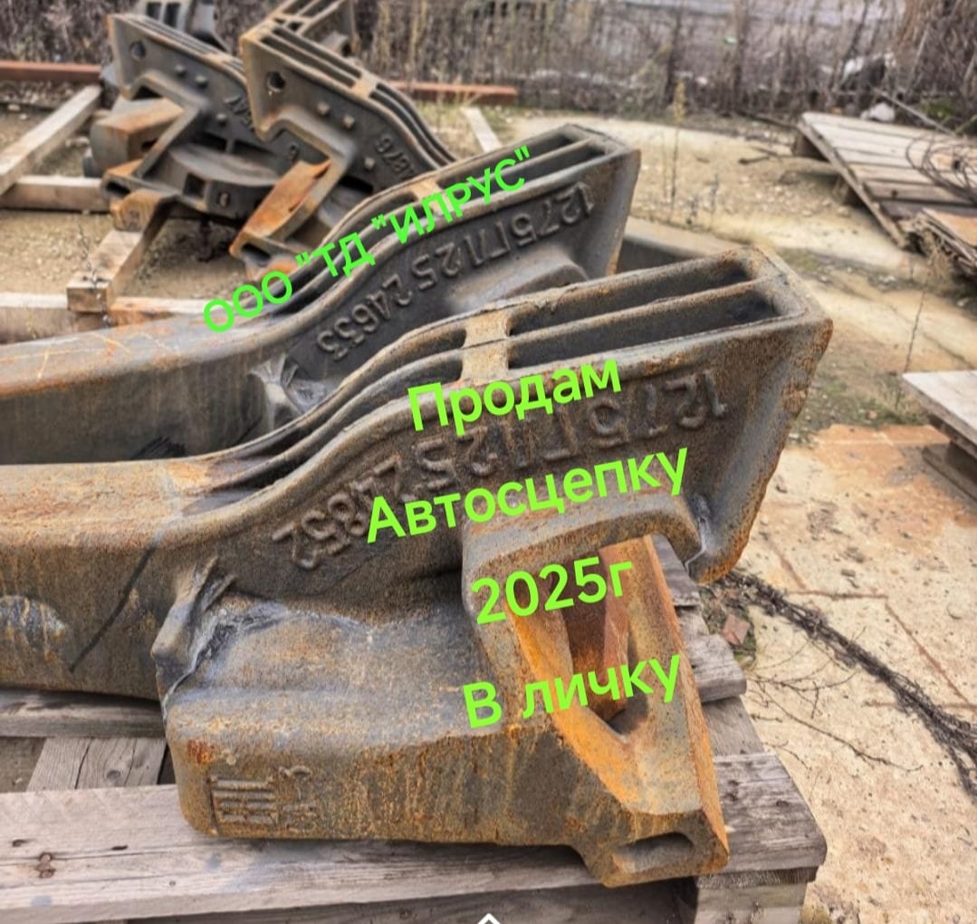 Автосцепка СА-3