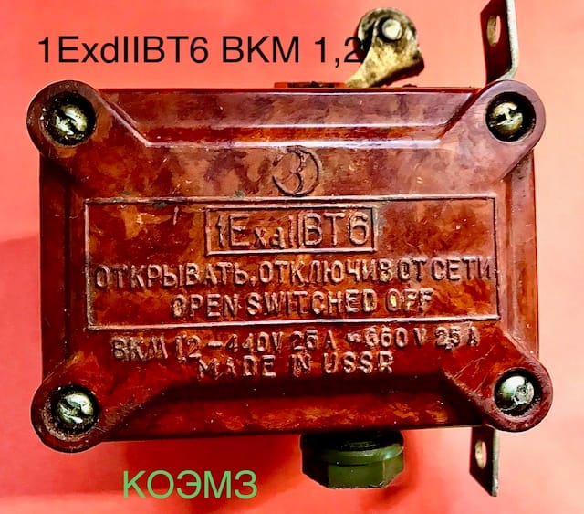 Выключатель ВКМ-1, ВКМ-2