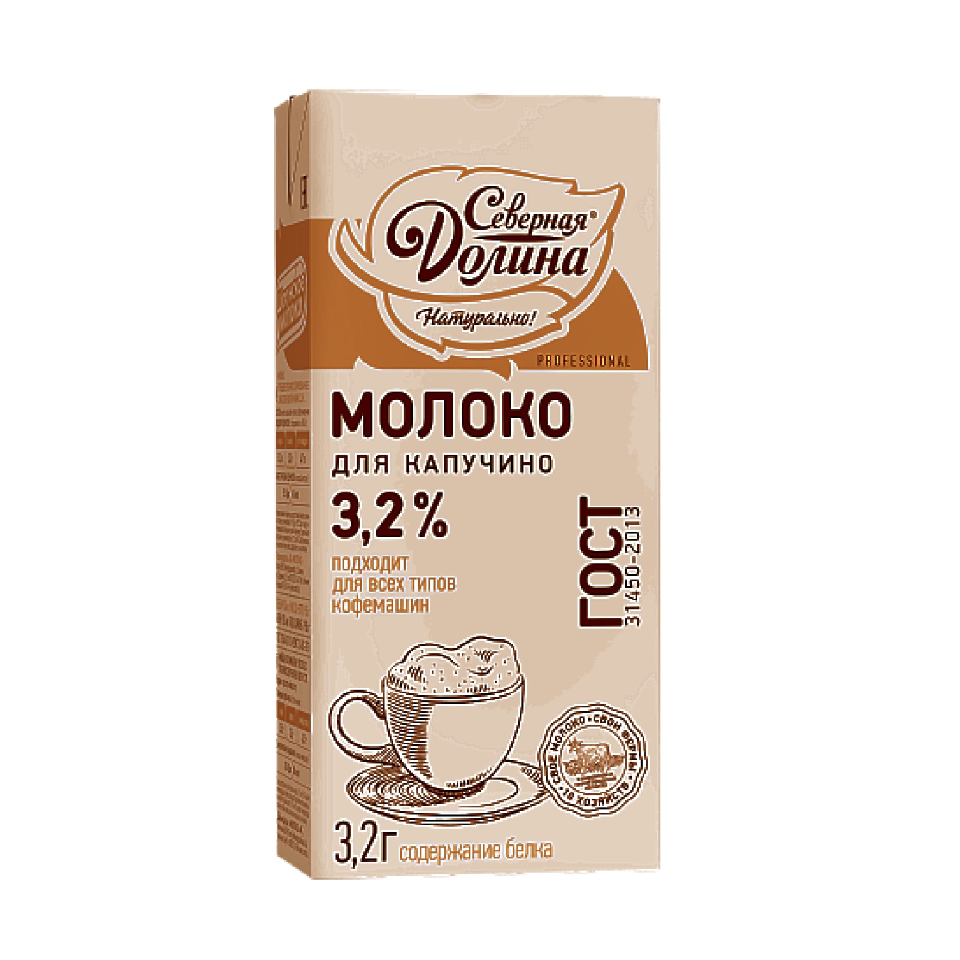 Молоко "Северная Долина" для КАПУЧИНО 3,2% 950мл.