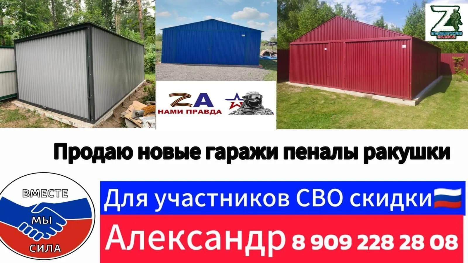Гараж пенал ракушка хозблок