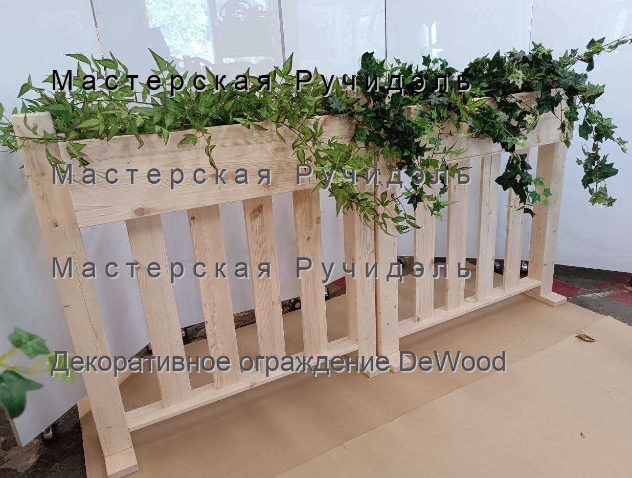 Ограждение из массива дерева DeWood natur с кашпо для летних кафе — фото 5