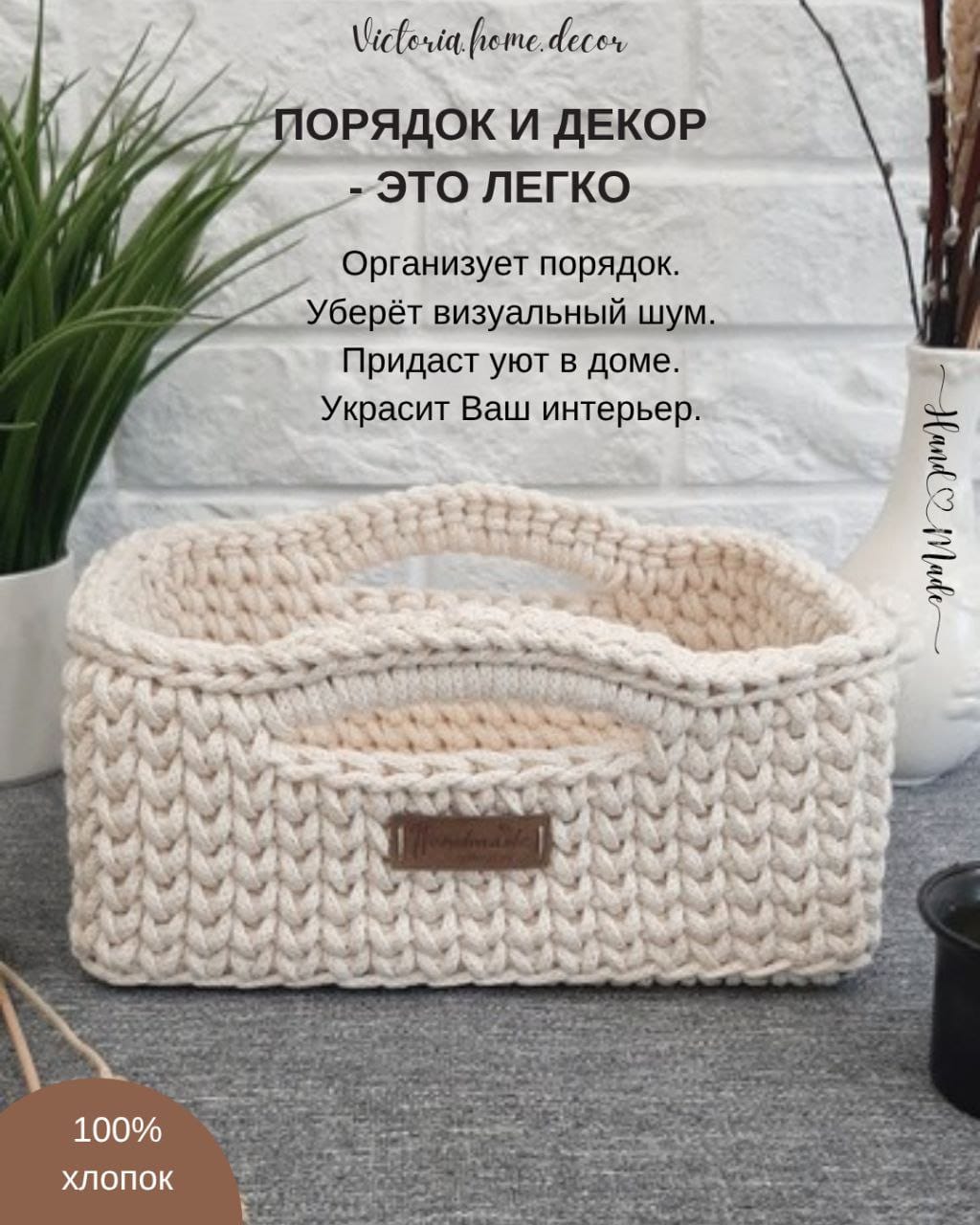 Корзина/органайзер для хранения и декора с ручками, цвет молочный, прямоугольная, вязаная/плетеная — фото 3