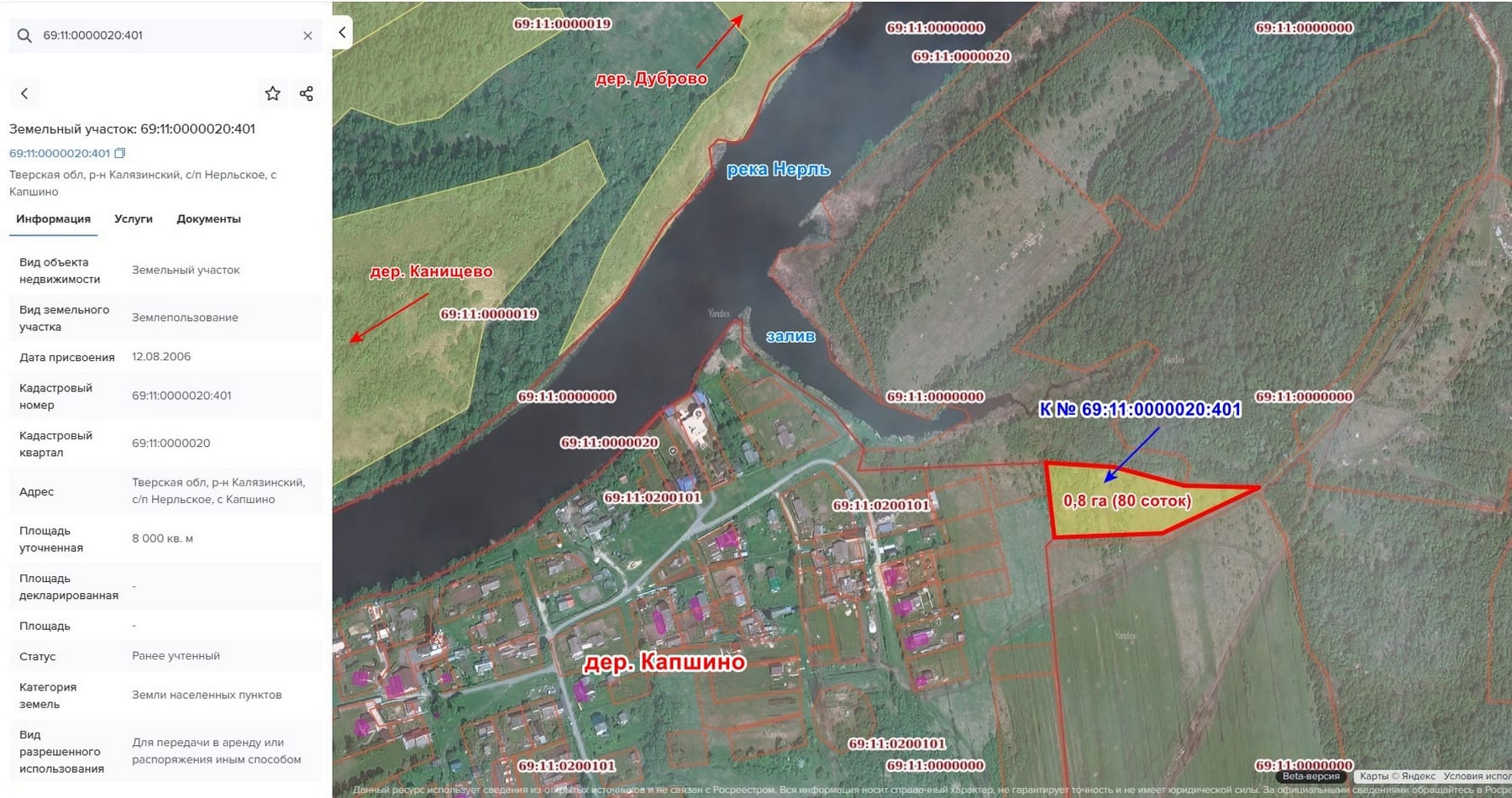 Земельный участок 6,4 Га в дер. Капшино Калязинского района Тверской области — фото 3