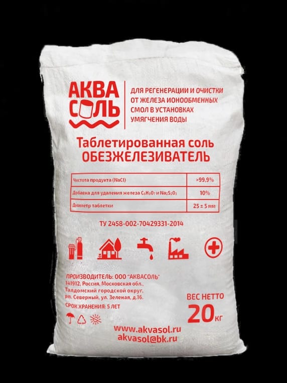 Обезжелезиватель - таблетированная соль для удаления остаточного железа в фильтрах