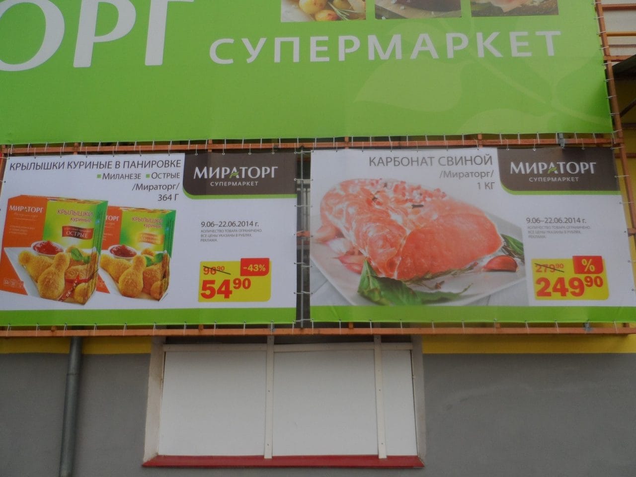 Печать баннеров в Краснодаре - заказать услуги печати недорого — фото 4