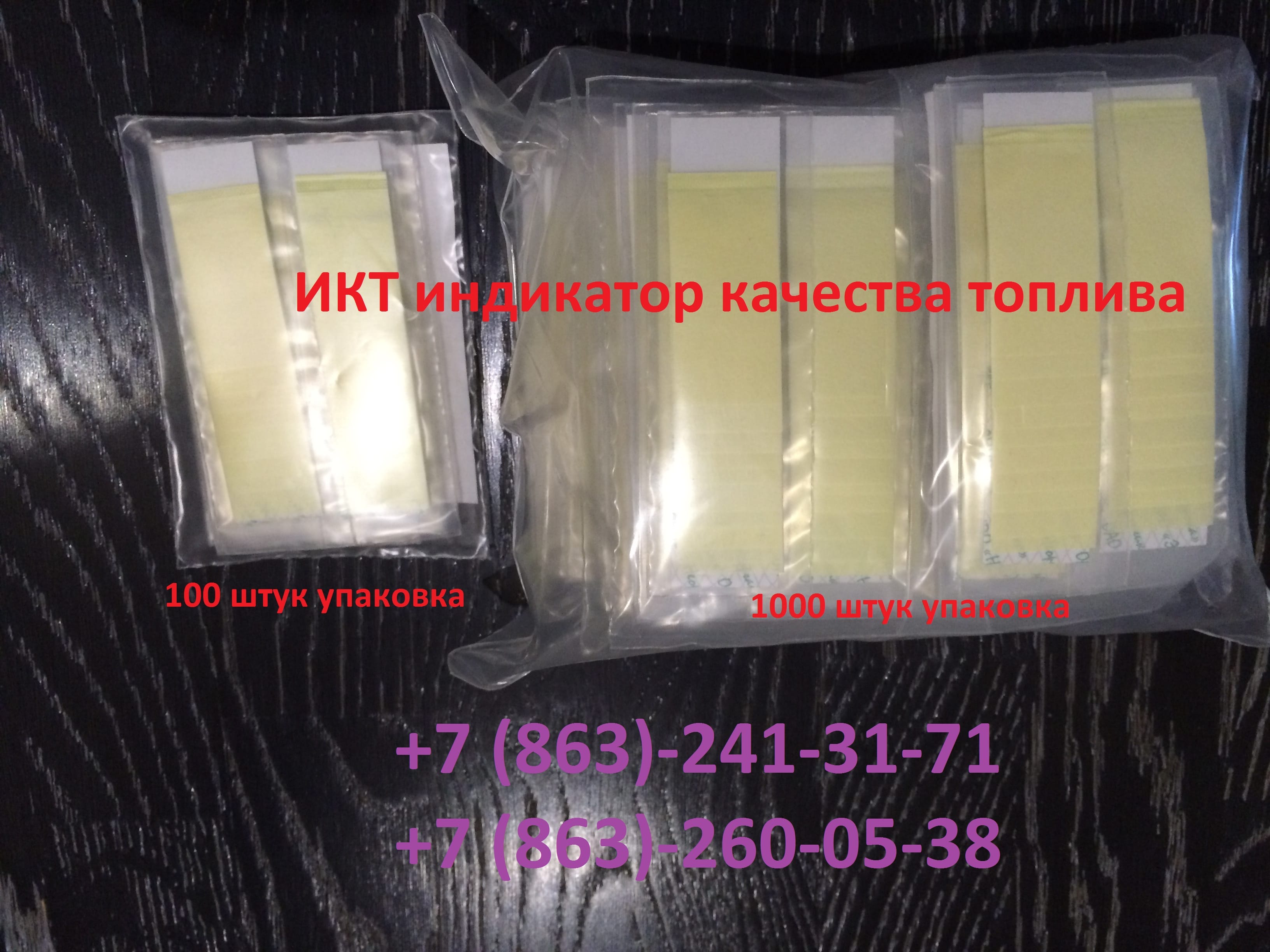 АУЧТ, ИКТ анализатор, индикатор качества топлива к ПОЗ-Т — фото 2